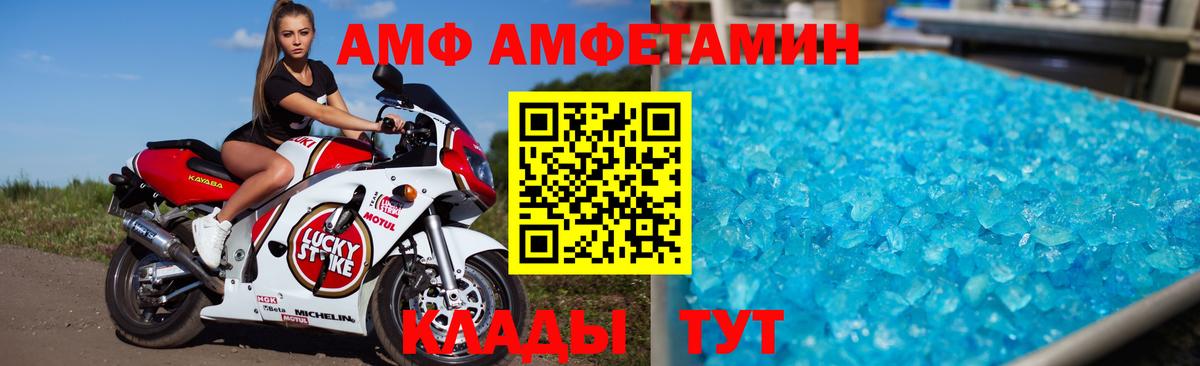 Amphetamine Розовый Бахчисарай