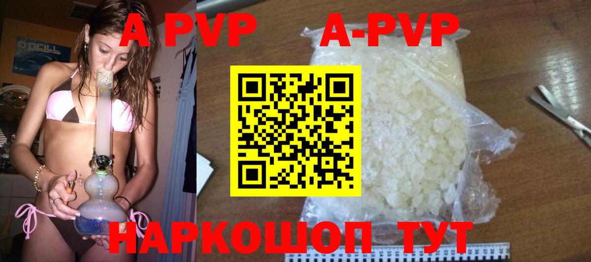 как найти   Альфа ПВП кристаллы  Alfa_PVP мука  Вход с VPN  Бахчисарай 