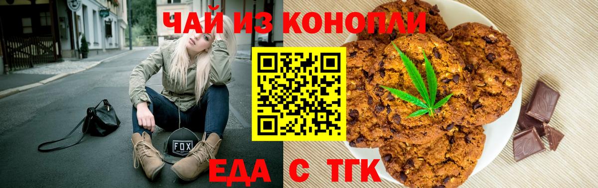 Canna-Cookies марихуана Бахчисарай
