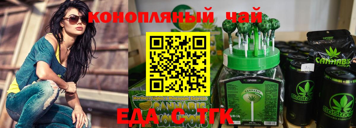 Canna-Cookies марихуана  Вход с VPN  Бахчисарай 