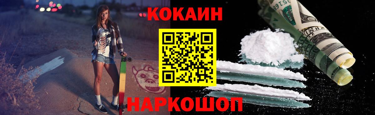 COCAIN Columbia Бахчисарай