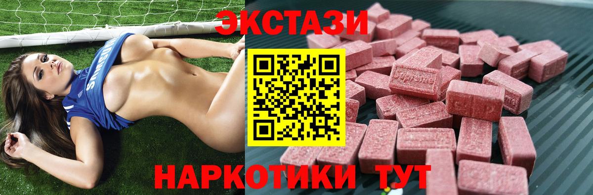 ЭКСТАЗИ ешки  Вход с VPN  Экстази  Бахчисарай 