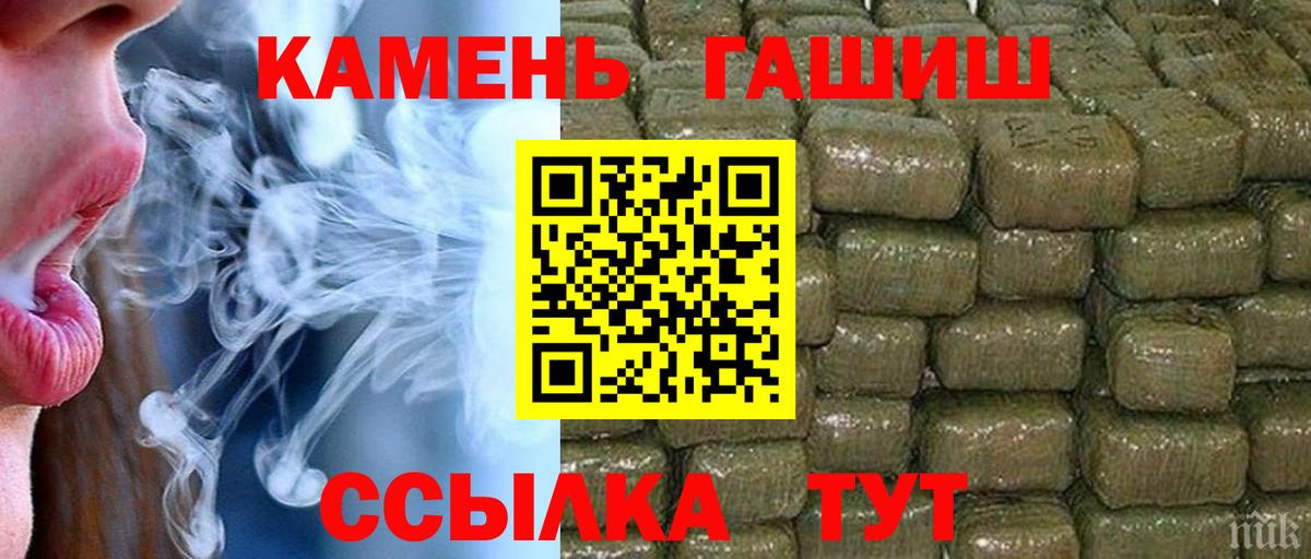Гашиш гашик Бахчисарай