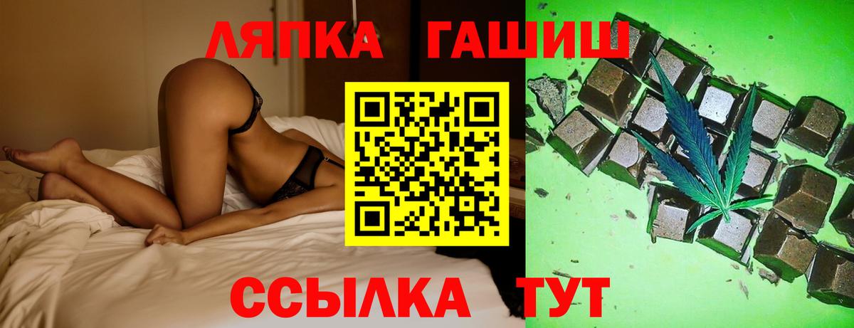 Бахчисарай  ГАШИШ VHQ  ГАШИШ hashish  Вход с VPN 