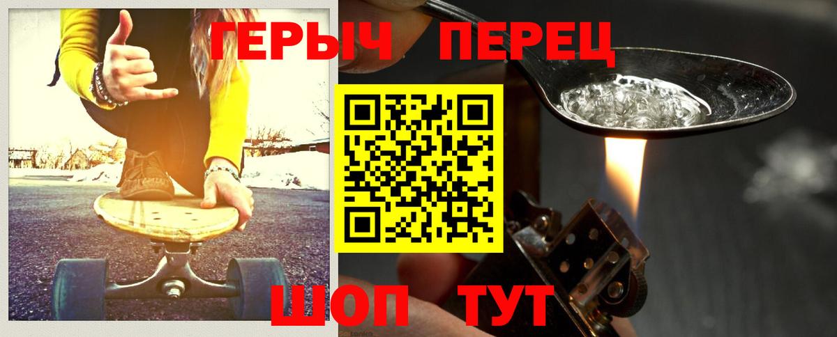 Героин  Вход с VPN  Бахчисарай  Героин гречка 