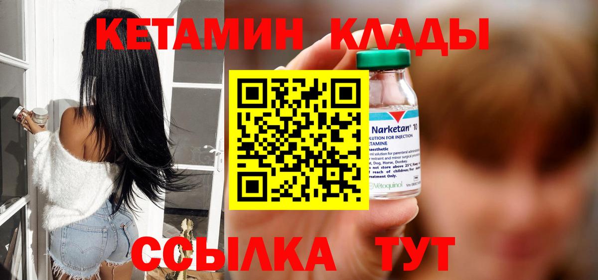 КЕТАМИН VHQ  Кетамин VHQ  Вход с VPN  Бахчисарай 