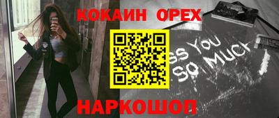 COCAINE Анжеро-Судженск