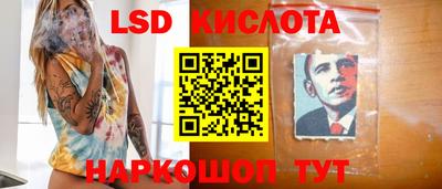 марки lsd Анапа