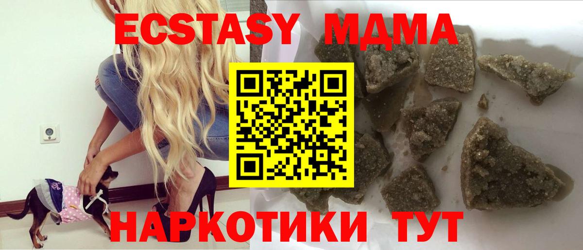 MDMA Molly  МДМА  МДМА VHQ  Бахчисарай  Вход с VPN 