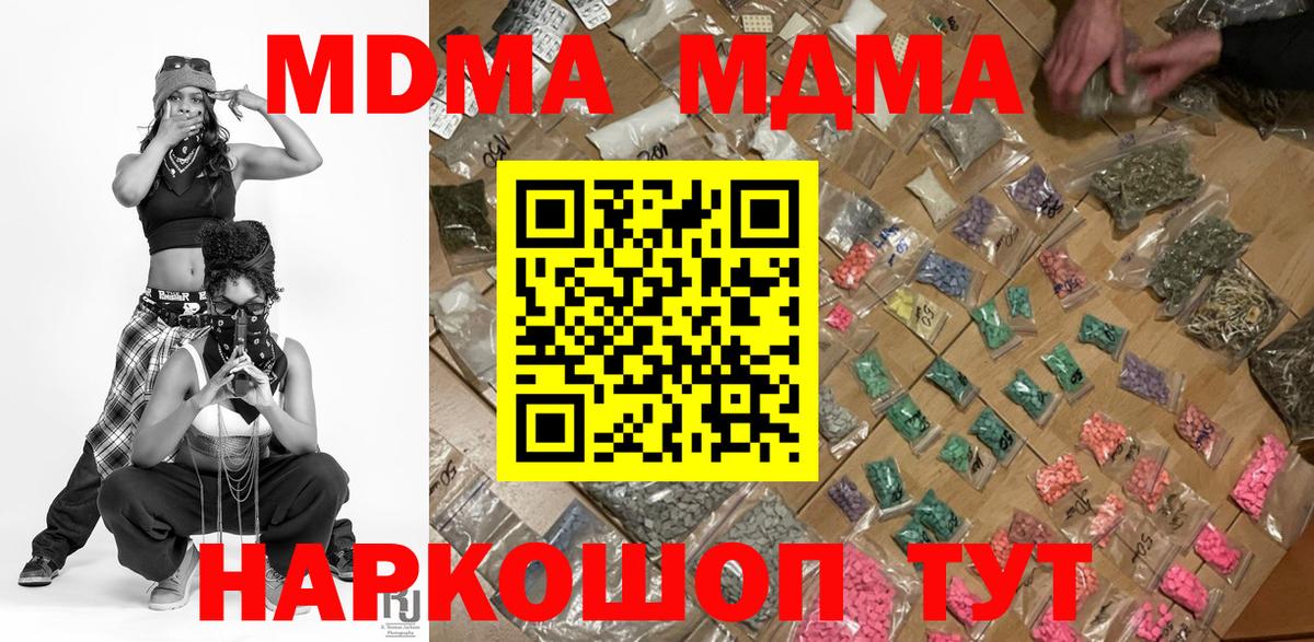 МДМА Molly Бахчисарай