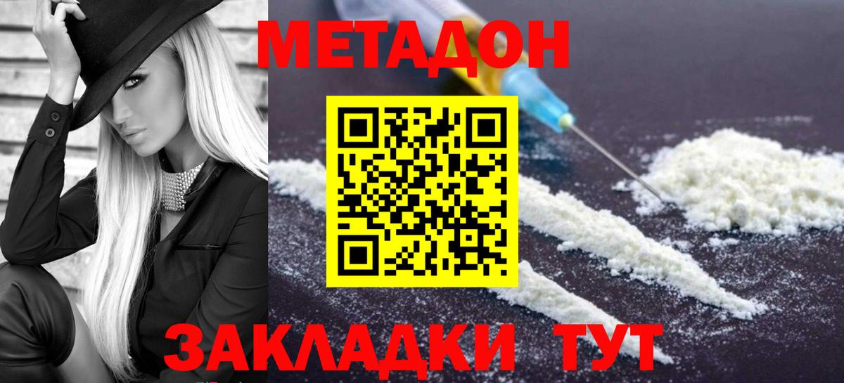 МЕТАДОН VHQ    сайт  Бахчисарай  Метадон methadone  Вход с VPN 